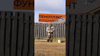 ПЕНОПЛЭКС ФУНДАМЕНТ