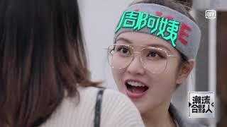 《潮流合夥人2》周揚青被準媽媽吸引 準媽媽也曾是追星少女｜愛奇藝