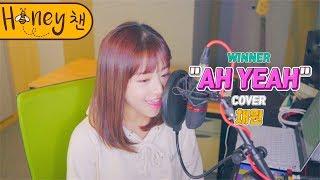 WINNER - AH YEAHㅣCOVER by 채원ㅣCOVERㅣHoney챈