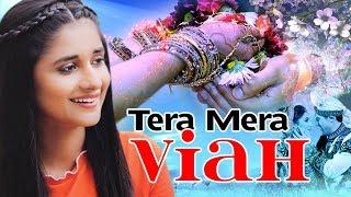 Tera Mera Viah ( ਤੇਰਾ ਮੇਰਾ ਵੀਹ ) || Kanika Mann , Sidhu Jagseer || Latest Punjabi Song 2018