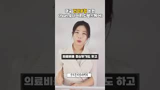 미국 건강보험 논란 (feat. 유나이티드 헬스케어)
