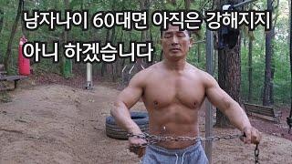 돈키호테박서흥 라이브 스트리밍 중 60대 할배의 강해지기 위한  아침 공복운동 루틴  소통