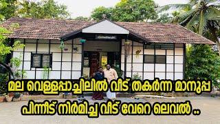 മല വെള്ളപ്പാച്ചിലിൽ വീട് തകർന്ന മാനുപ്പ പിന്നീട് നിർമിച്ച വീട് വേറെ ലെവൽ .Moinus Vlogs - 138