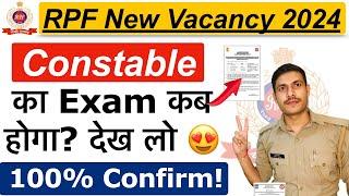 RPF Constable Exam Date 2024 को लेकर एक दम पक्की जानकारी! RPF ka Exam Kab Hoga 2024 #rpf2024