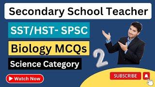 SST Biology MCQs | Biology MCQs | Biology for SST | SST Test Preparation