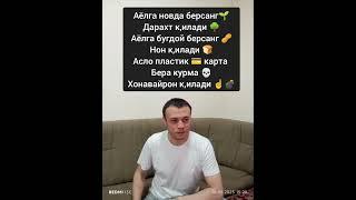 Umuman bermang️ #ytshorts #youtube #sevgi #ayollar #prikol #kulgu #comedy #instagram #tiktok #uzb