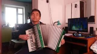 Аккордеон ырлары Гайназаров Исамидин 1 видео