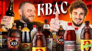 ВЫБИРАЕМ ЛУЧШИЙ КВАС