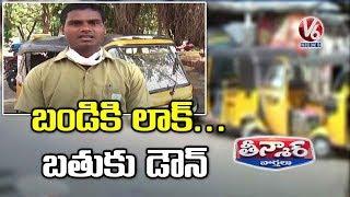 Hit by lockdown, auto drivers seek governement’s help in Hyderabad | V6 News