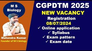 #CGPDTM NEW VACANCY 2025#PATENT AGENT#TRADE AGENT#EXAM PATTERN