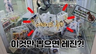 오랜만에 보는 고전게임 ~!! 과연 결과는!?