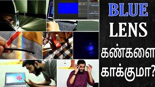 Does BLUE LENS protect our eyes?_Tamil, Is the Blue light dangerous? How Blue lens works?