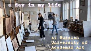 a day in my life at Russian University of Academic Art//VLOG