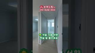 [250150] 역세권 리모델링 즉시입주 샷시포함 특올수리 서구청역 도보6분 #인천급매물 #서구빌라매매 #보여드림tv #부동산 #인천빌라급매물 #인천심곡동매매