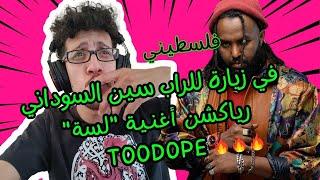 لِسّهْ - TooDope (Prod by. MoSauce) - Lissa - رياكشن فلسطيني! - Palestinian Reaction