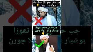 Hanfi molvi two side Play 🫣 #hanfi #deobandi #ahlehadees #shorts