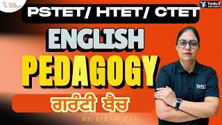 PSTET 2025 |  ENGLISH PEDAGOGY | MCQ'S | CLASS - 73 | YADU EDUCATION | @ 12:00 PM