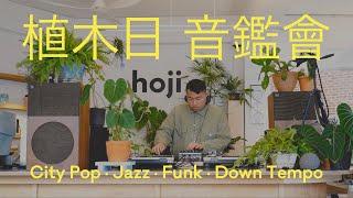 City Pop, Jazz, Funk, Down Tempo, [ Spring Vinyl Set at hoji, 식목일 음감회 ] with DJ Rangevak