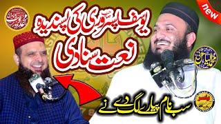 Yousaf Pasrori's Favourite Naat By Molana ilyas Madni Shab 2022 | Yasir CD Center