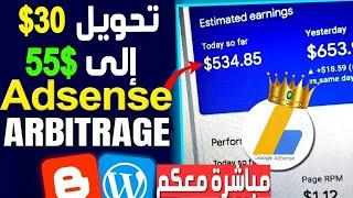 مضاعفة الأرباح في Adsense Arbitrage  إنشاء حملة إعلانية في AdKeeper  كورس ادسنس اربيتراج من الصفر