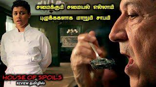 பேய் பிடித்த சமையல் காய்கறிகள்|TVO|Tamil Voice Over|Tamil Explanation|Tamil Dubbed Movies