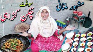 Famous Multani Soft Chicken  Karhai|Village Famous Recipe|Multan Recipe|Pak Village Food Secret|T.V