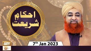 Ahkam e Shariat - Mufti Muhammad Akmal - Solution Of Problems - 7th January 2023 - ARY Qtv