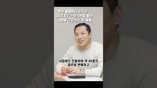 “한국 올때마다 무조건 사갑니다”…외국인들 필수 ‘쇼핑템’으로 뜨는 이 제품  #오늘의 #이슈 #오늘 #뉴스