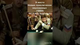 Топ 10 фильмов СССР (1 часть) #россия #история #ссср #cinema #кино