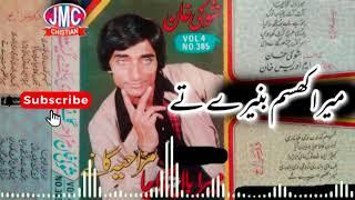 Mera Khasam Baneray Tay - Shoki Khan - Funny Song - Vol.4