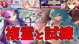 【東方LostWord】どっちを回ってますか？【東方ロストワード】【東ロワ】【ロスワ】