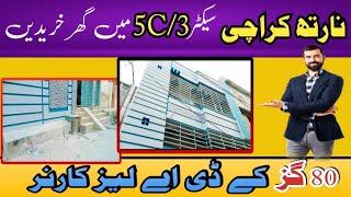 House for sale  | North Karachi Sector 5c 3 | 80 sq yards