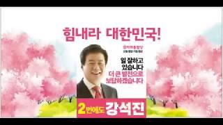 강석진 국회의원 고성국TV 전격 출연