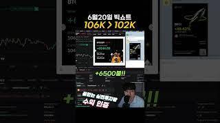 비트코인 기다림의 매매  #비트코인실시간