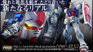 「RG 1/144 RX-78-2 ガンダム Ver.2.0」PV