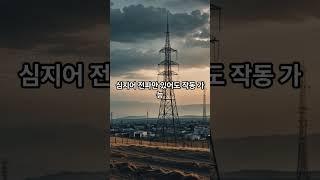 이 센서, 배터리 없이도 작동한다고?! IoT 혁명 시작 #무전력센서