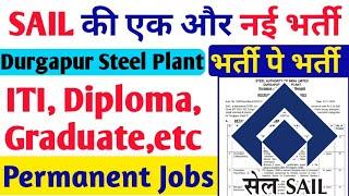 SAIL की एक और नई भर्ती 2022, SAIL Durgapur Steel Plant Recruitment 2022, ITI, Diploma,BE,B.Tech jobs