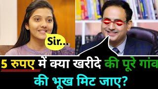 Most Brilliant Answer Of UPSC,IAS,IPS Interview Questions ||आपके सवाल हमारे जवाब ||Gk Part  Prabal-3