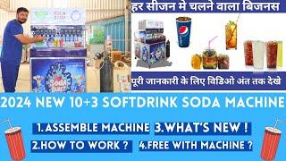 २०२४ में आगयी आधुनिक सोडा मशीन | Smartest Soft Drinks Making Machine | र २ का गिलास र १० में बेचे