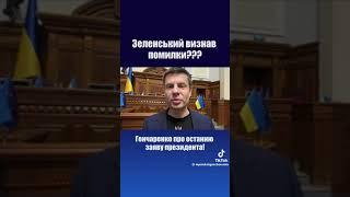 Украина Верховная Рада