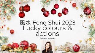 Feng Shui 2023, lucky colours & actions, What to do in 2023! #fengshui 2023 #2023 feng shui φενγσουι