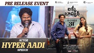 Actor Hyper Aadi Superb Speech @ Lucky Baskhar Pre Release Event | @Mythrimediatv