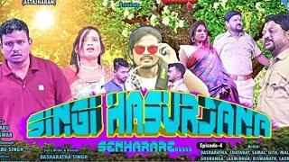 SINGI HASURJANA SEN HARARE GS MEDIA COMEDY NEW JATRA VIDEO@2023 ASTOJHRAN