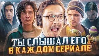 ИВАН КАЛИНИН — ГОЛОС ТВОИХ ЛЮБИМЫХ СЕРИАЛОВ