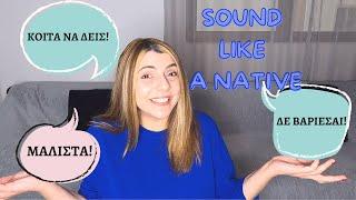 5 Greek expressions to sound like a native | Do You Speak Greek?