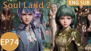 ENG SUB | Soul Land 2: The Peerless Tang Clan [EP74]