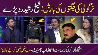 Nirgoli Ki Jaton Ki Baarish! Sheikh Rashid Ro Paray | Best Of Iftikhar Thakur | Laughter Blast 