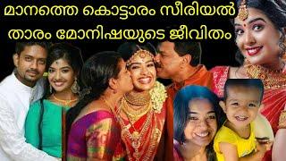 manathekottaram serial vandana | actress monisha wedding | family |;zeekeralam