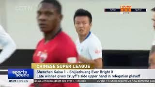 Late winner gives Cruyff's side upper hand in relegation playoff against Shijiazhuang | CSL