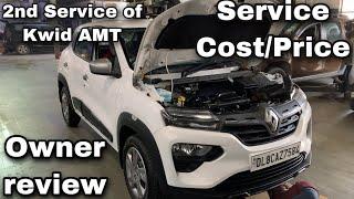 Renault kwid second service cost ,1000cc REVIEW SECOND SERVICE #kwid​ AMT RXT TOP MODEL #ownerreview